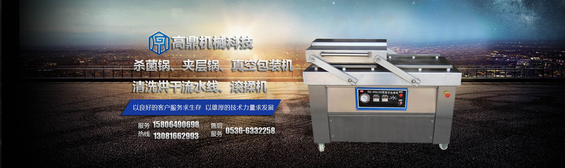 嘉祥宏創(chuàng)機(jī)械設(shè)備制造有限公司